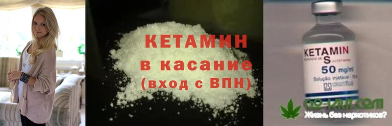 КЕТАМИН ketamine  Жуков 